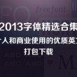 大乐透字迷论坛